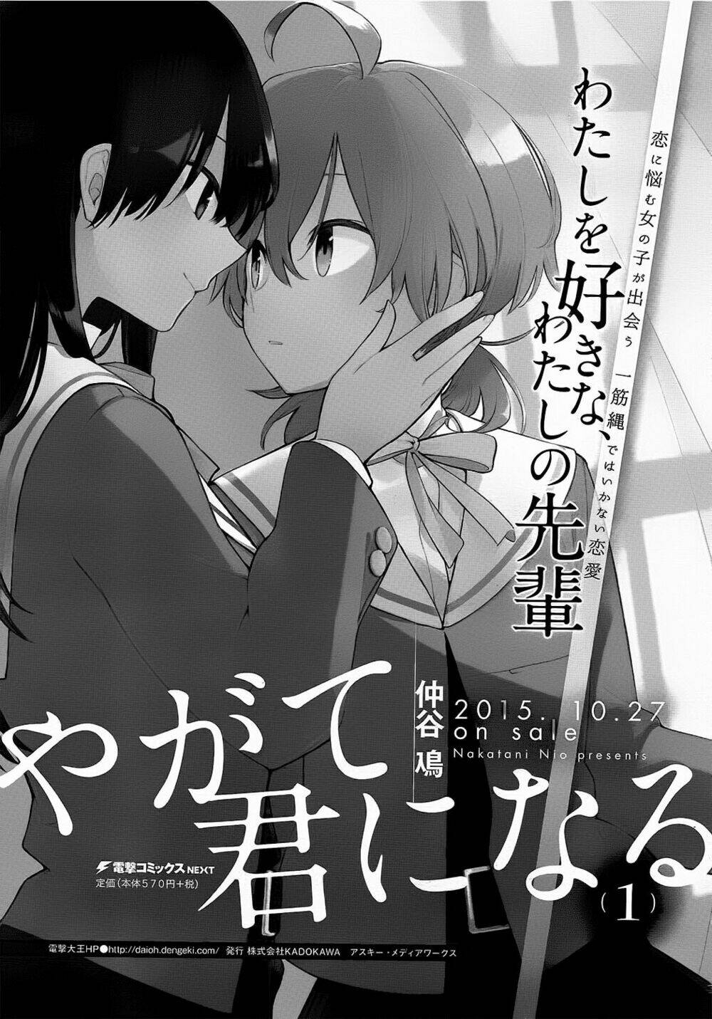 người đặc biệt ấy chính là tôi chapter 5.1 9