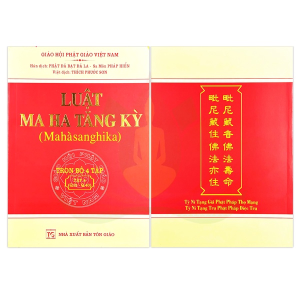 Luật Ma Ha Tăng Kỳ