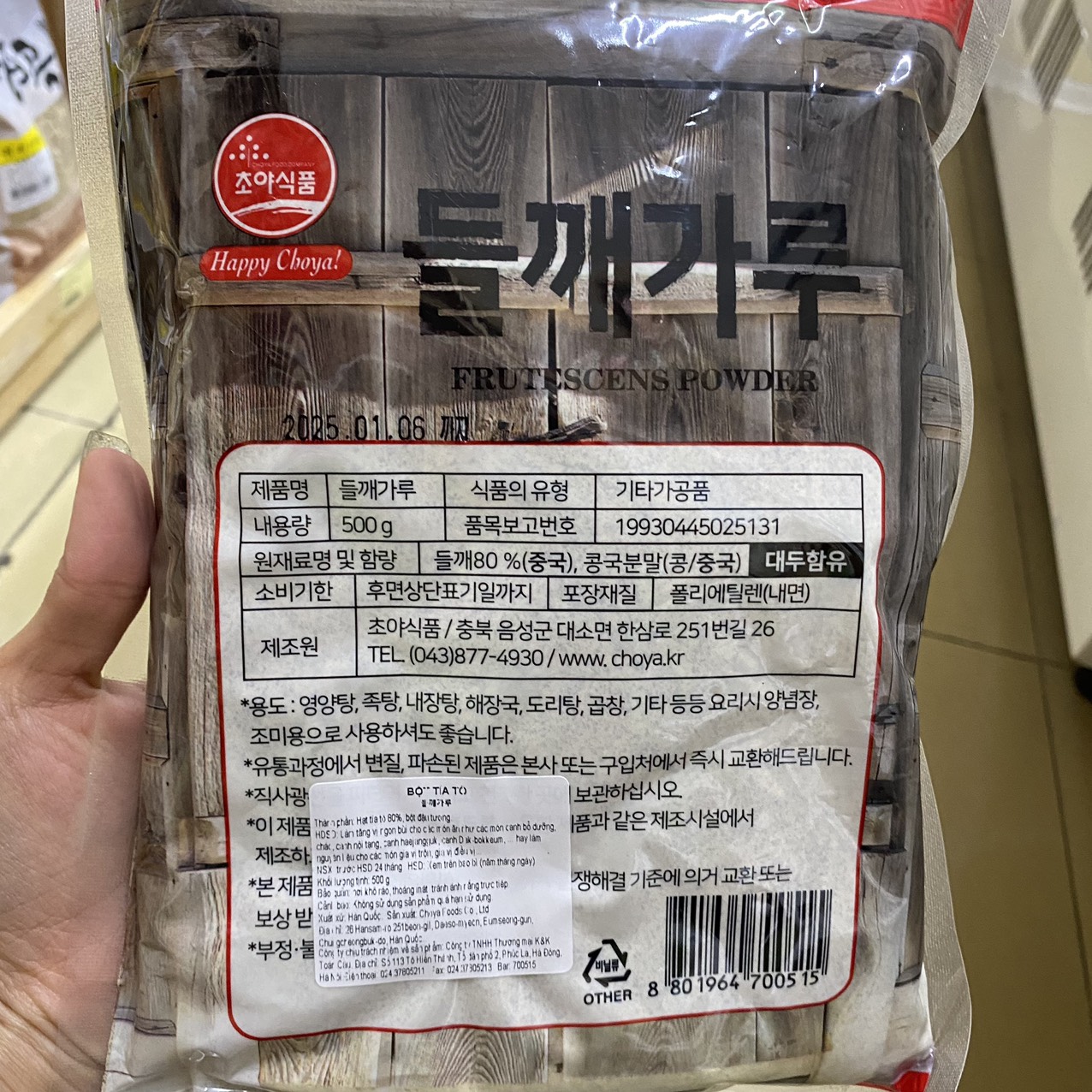 Bột Vừng ( Bột Mè) Từ Hạt Cây Tía Tô Choy a Hàn Quốc Gói 500G / 초야)들깨가루