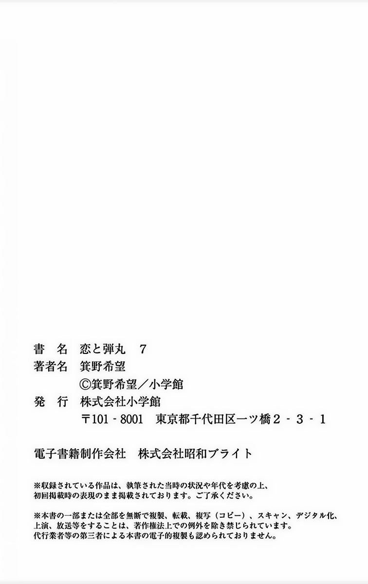 koi to dangan - người tình nguy hiểm chapter 25.5 22