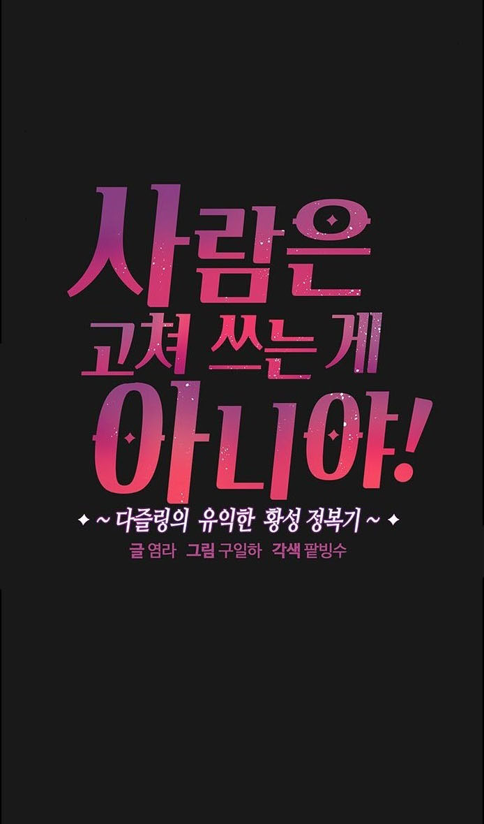 con người không phải thứ có thể sửa đổi được đâu! chapter 8 8