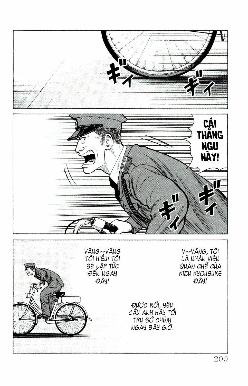 next crows supplementary story chapter 4 47