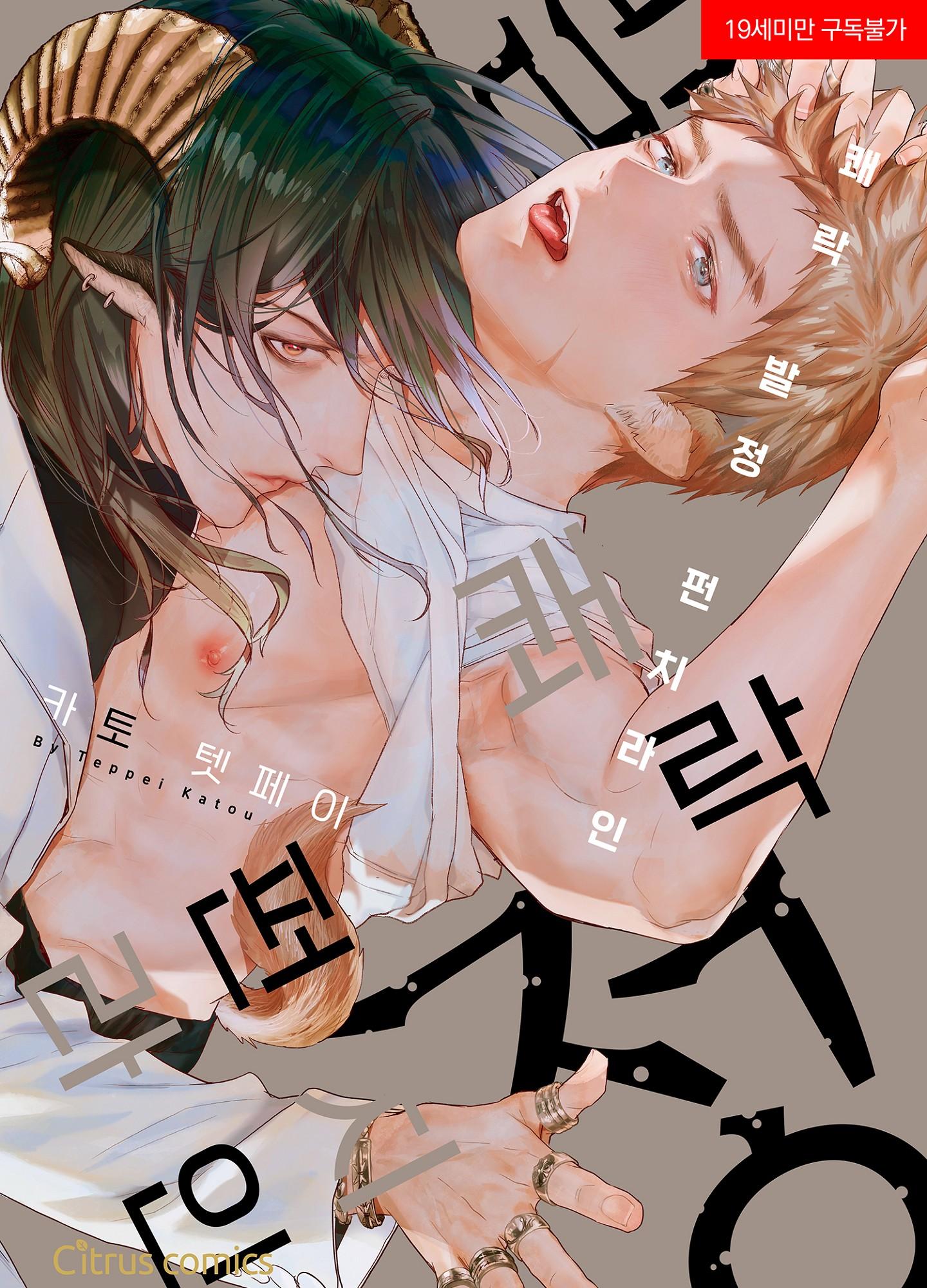 màn punchline cực khoái chapter 5 1