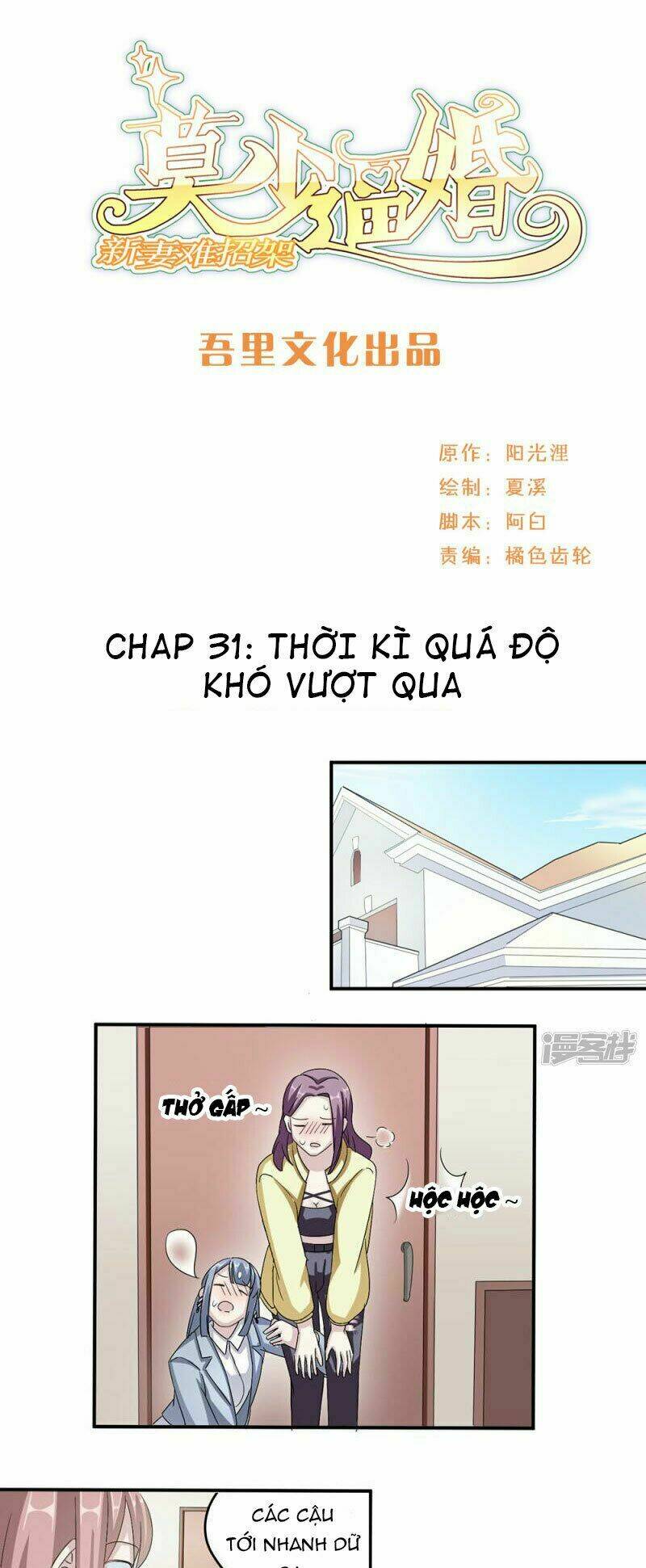 mạc thiếu bức hôn: vợ mới khó chống đỡ chapter 31 2