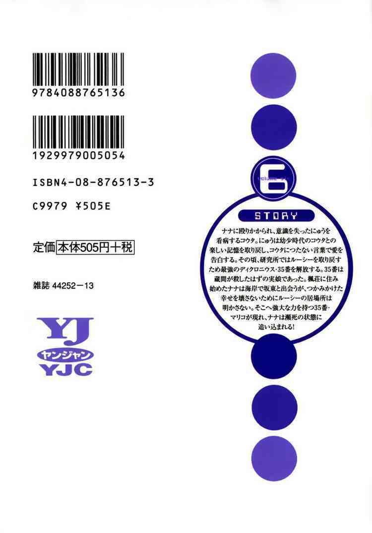 elfen lied chapter 49 22