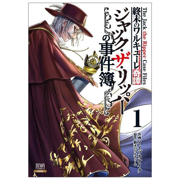 Shumatsu No Valkyrie Kitan 1 - The Jack The Ripper Case Files 1