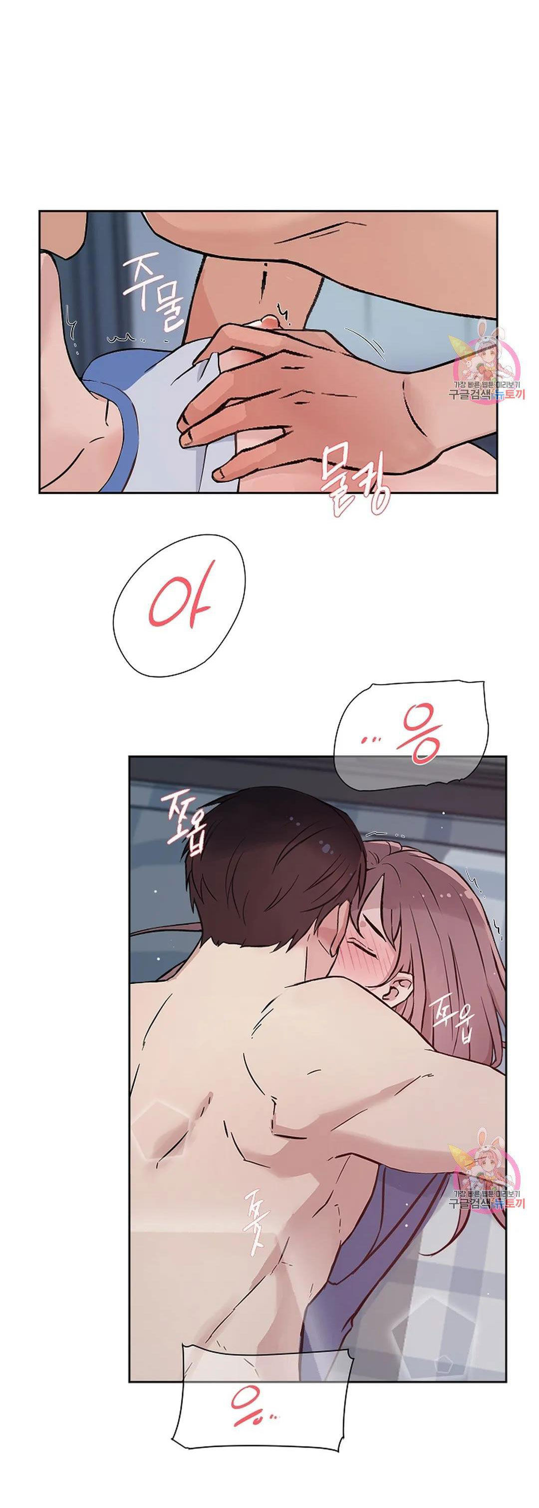 [18+] công tư phân minh chapter 69 24