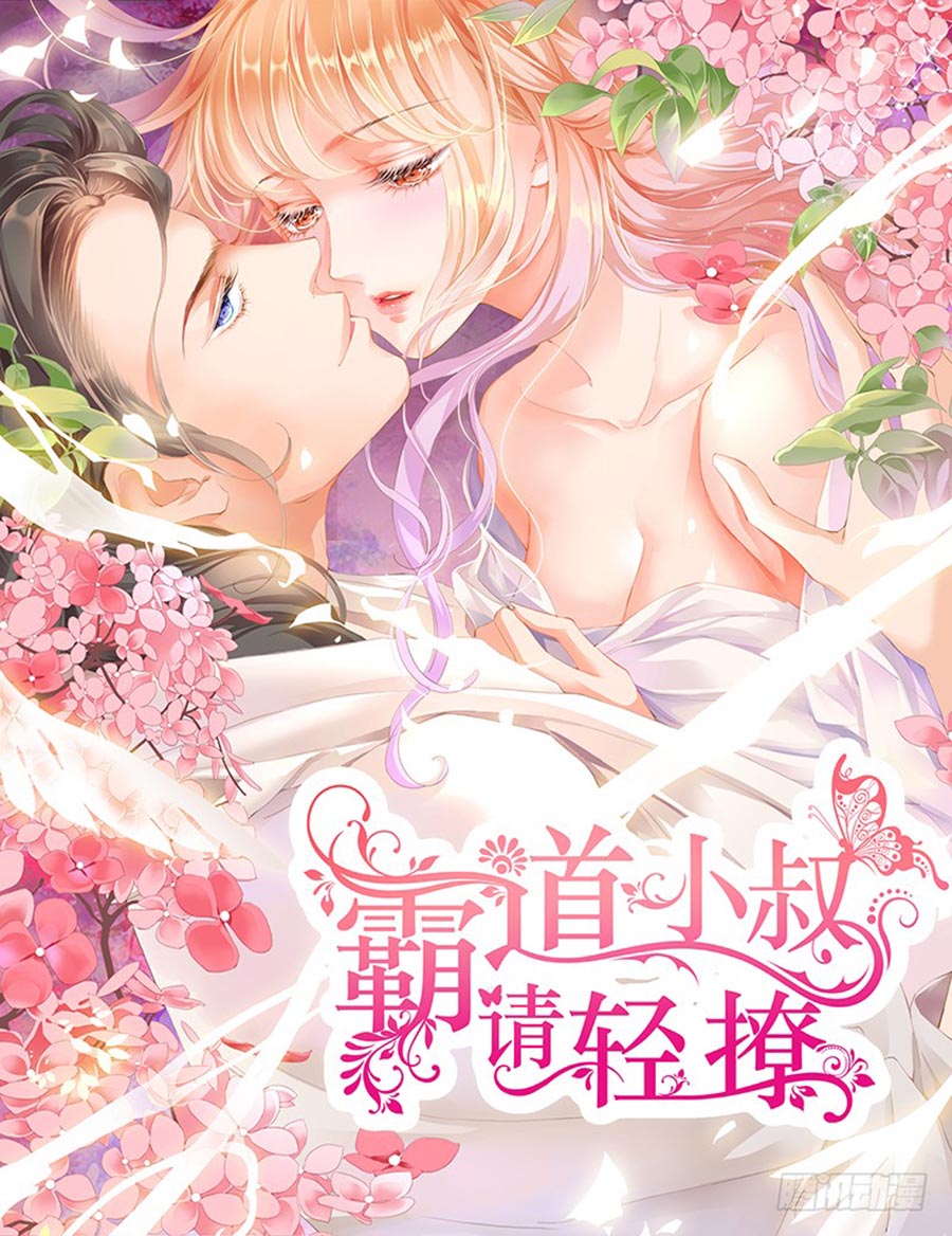 bá đạo tiểu thúc, xin trêu chọc vừa thôi! chapter 1 1