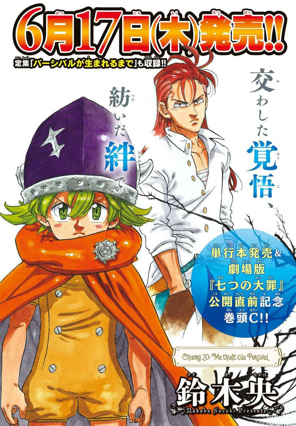 mokushiroku no yonkishi chapter 20 1