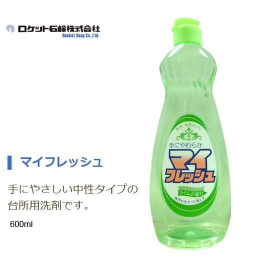 Chai nước rửa bát chén, rau củ My Fresh 600ml Rocket