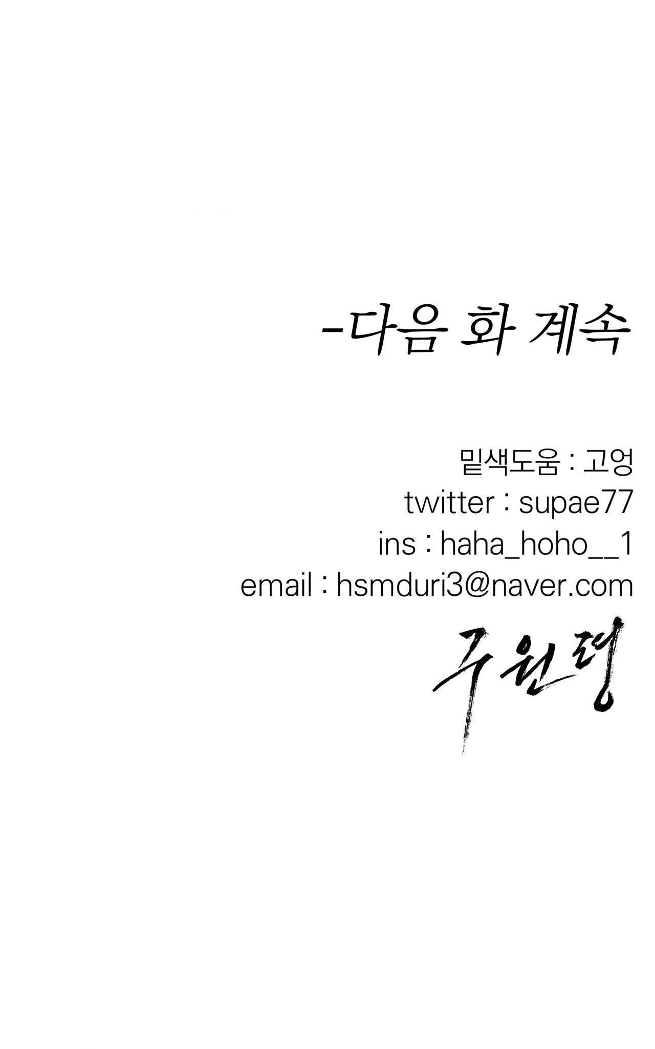 lệnh cứu rỗi chapter 22 62