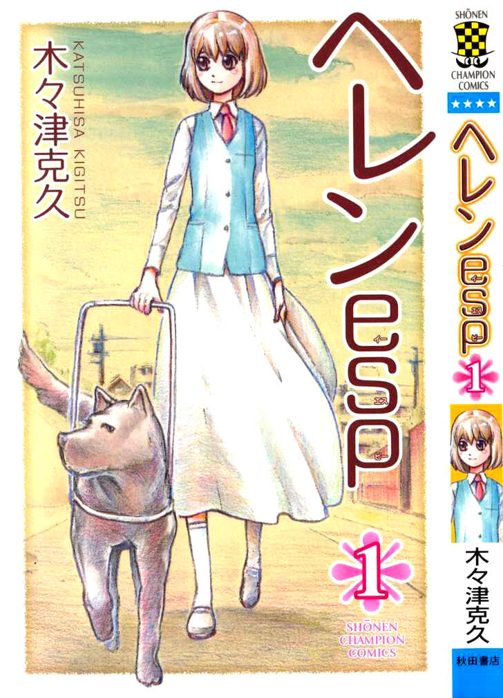 helen esp chapter 1 22