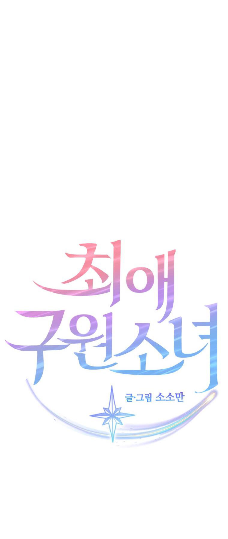 nữ nhân trợ giúp được yêu thích nhất chapter 6.1 9