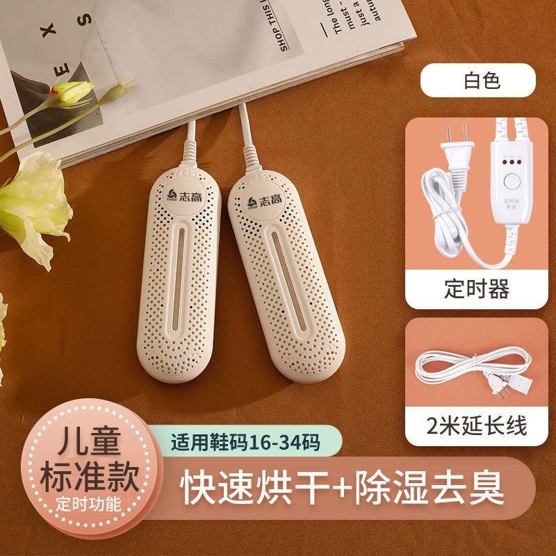 Đảm Bảo Chất Lượng Zhigao Máy Sấy Giày Gia Đình Máy Sấy Giày Người Lớn Trẻ Em Sấy Giày Nướng Giày Ấm Giày Sưởi Ấm Khử Mùi Có Thể Thu Vào