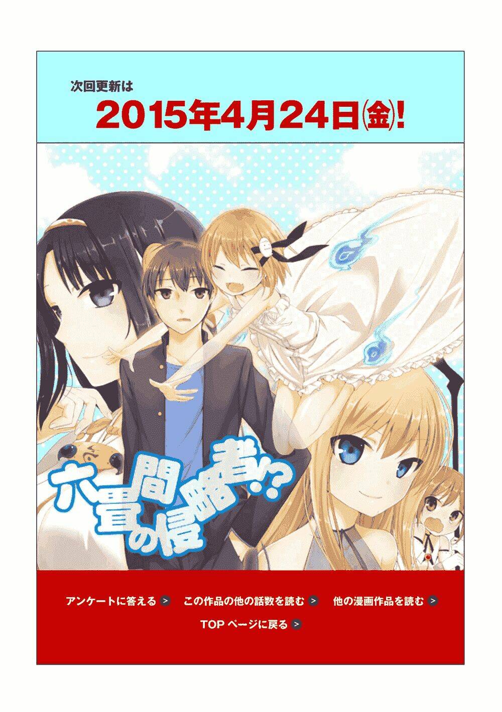 rokujouma no shinryakusha!? chapter 15 24