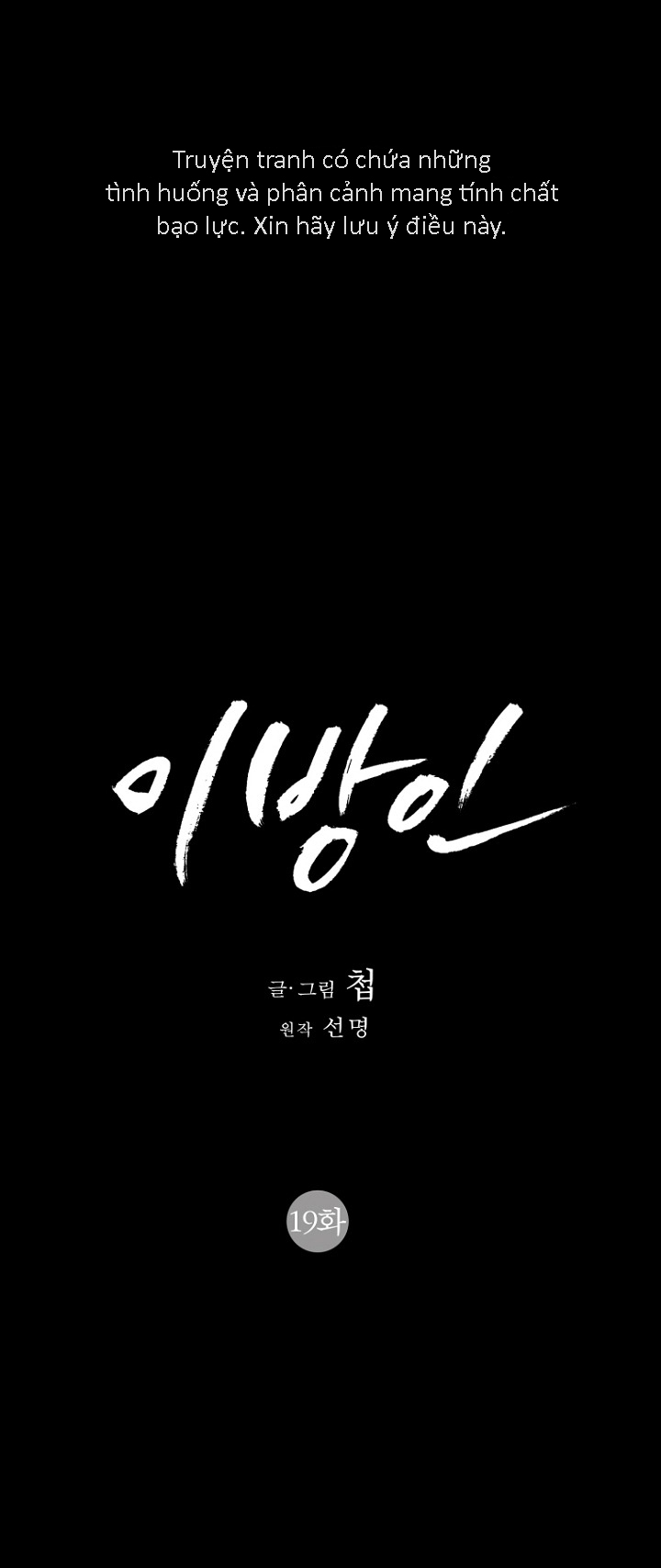 người xa lạ chapter 19 1