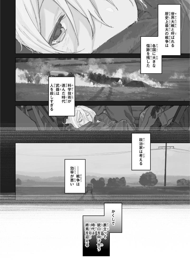 Spy Classroom 1 (Japanese Edition)