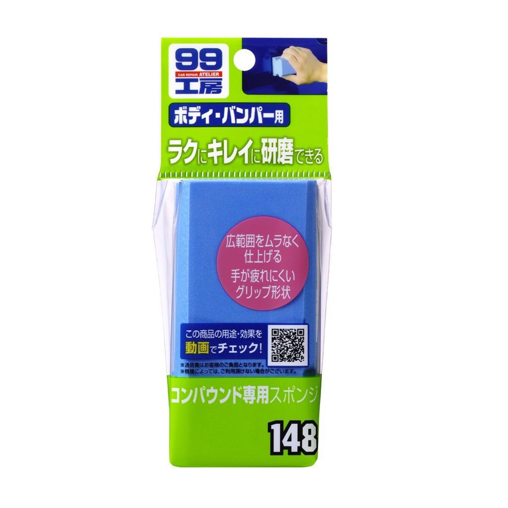 Bọt biển chuyên dụng đánh bóng sơn xe Polishing Sponge B-148 Soft99 Japan