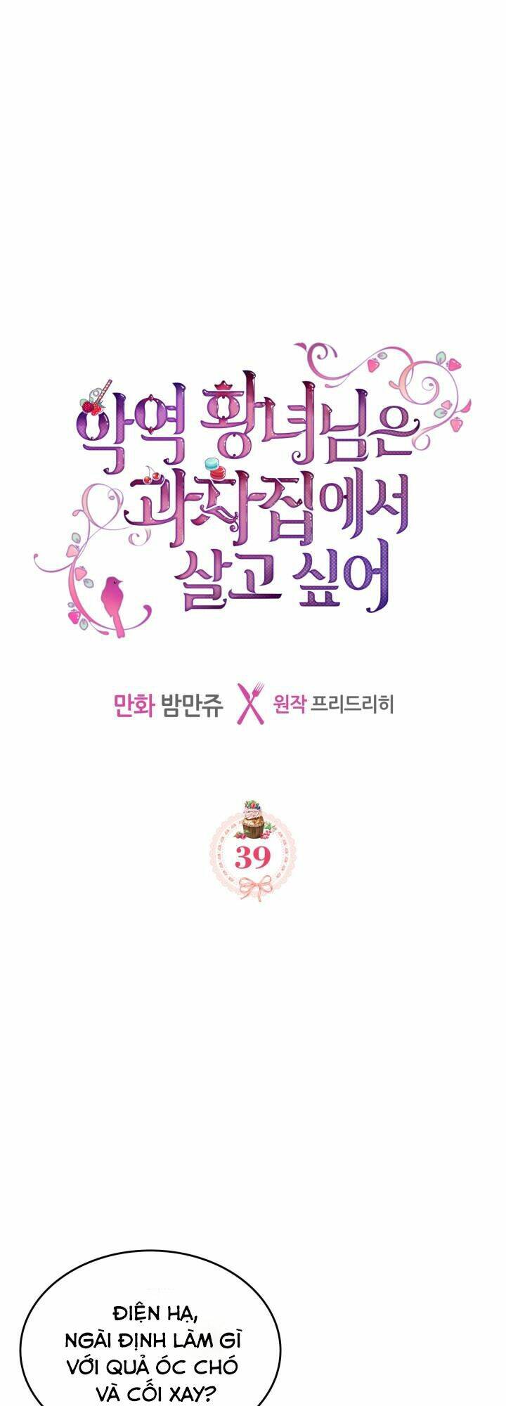 công chúa phản diện muốn ở trong ngôi nhà bánh quy chapter 39 1