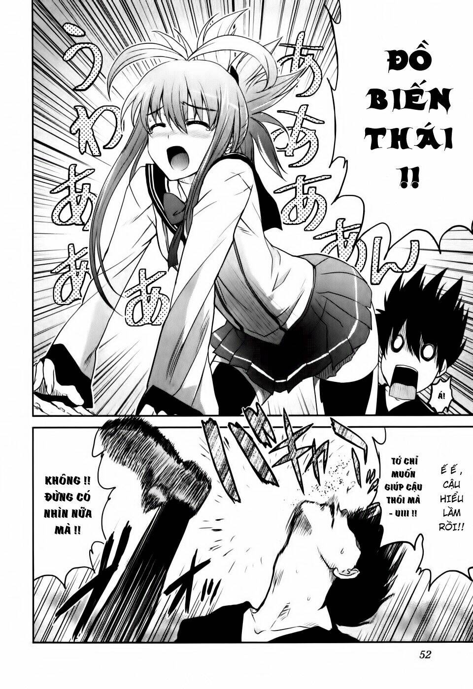 ichiban ushiro no daimaou chapter 2 14