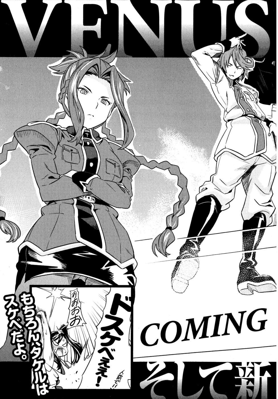 maken-ki! chapter 10 42