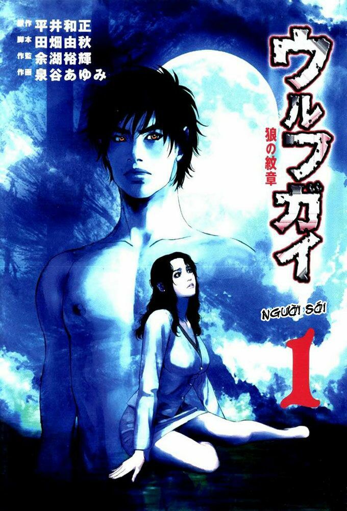 wolf guy - wolfen crest chapter 1 3