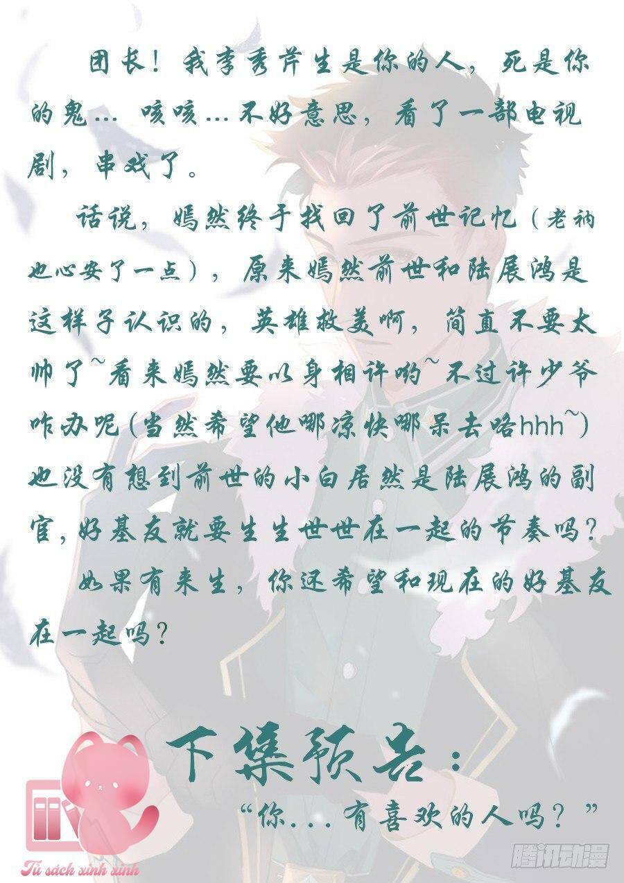 luyến ái 1/2 chapter 81 12