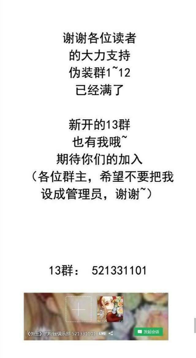 hoàng tử cải trang chú hề chapter 25 29