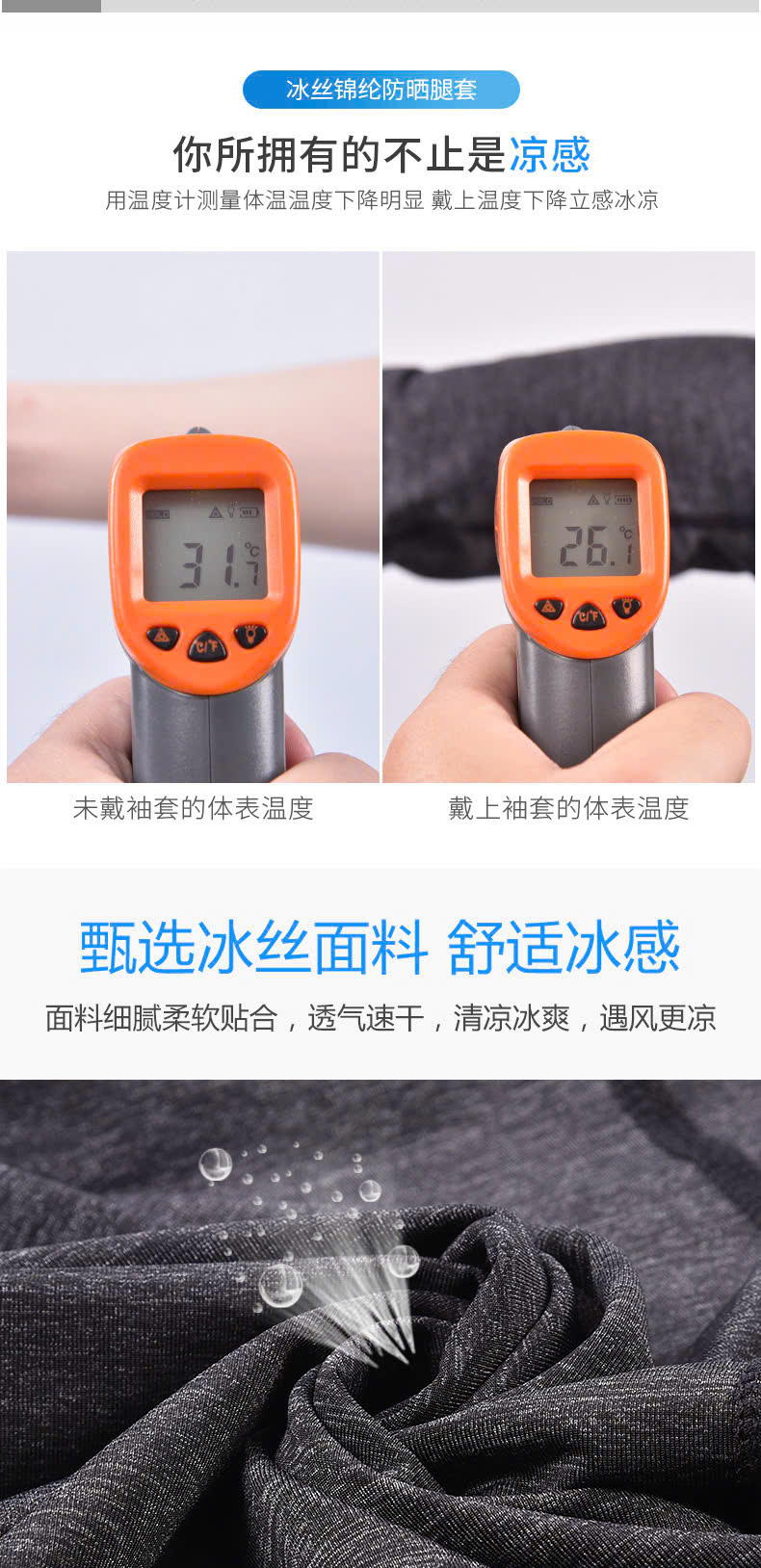 Ống Chân Lụa Mát Chống Nắng A TT003