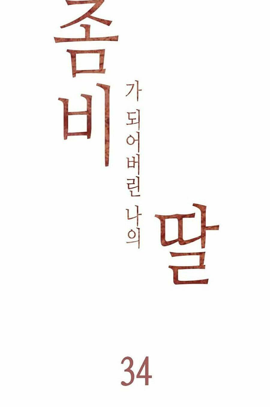 con gái tôi là zombie chapter 34 14