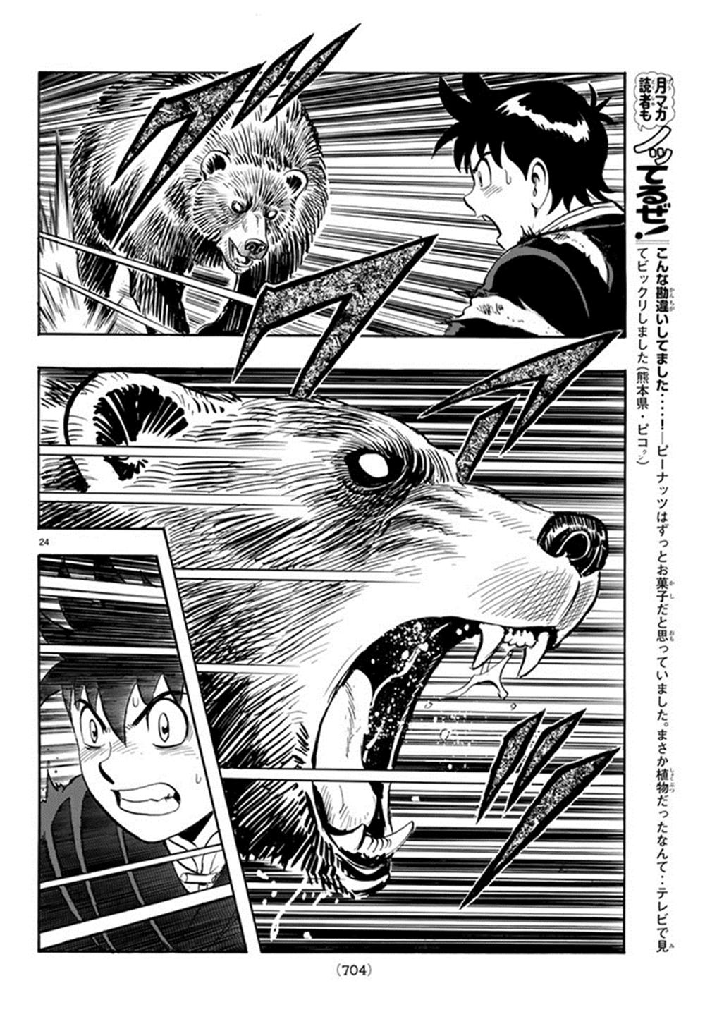 hoàng phi hồng phần 4 chapter 132 24