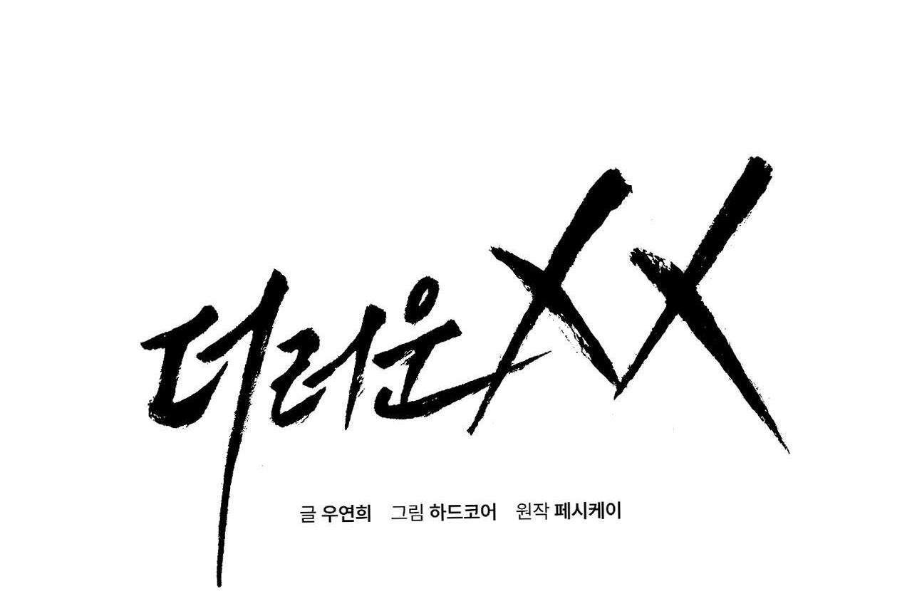 xx cặn bã chapter 38 15