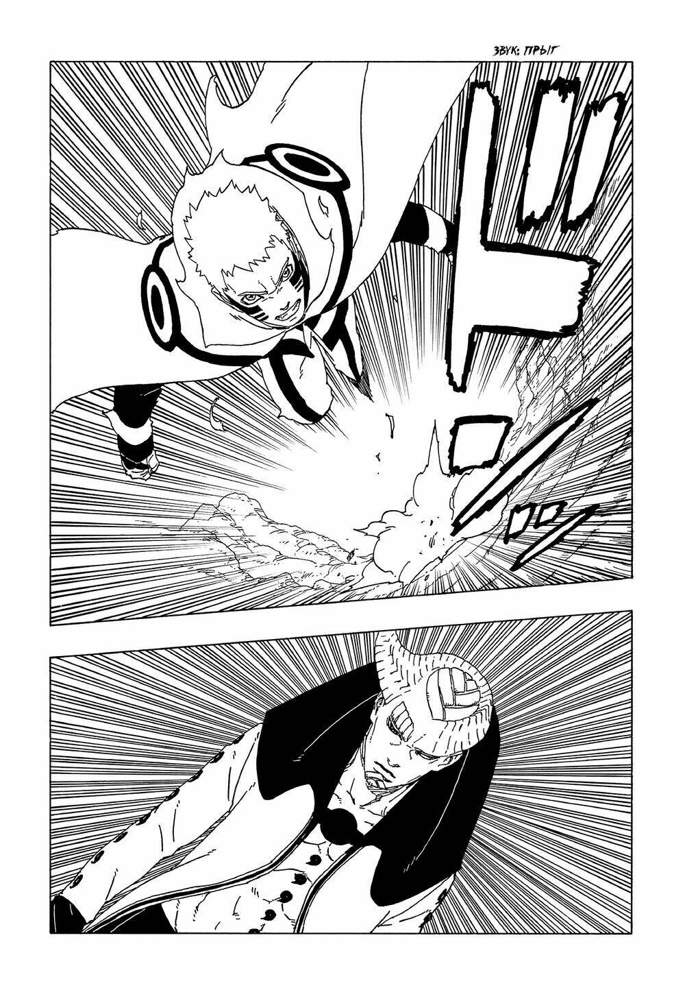 uzumaki boruto chapter 50 19