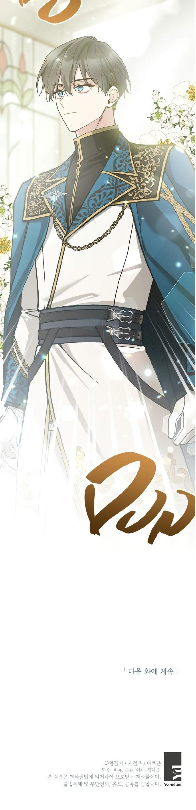 đừng đến cửa hàng của ác nữ phản diện chapter 59 36