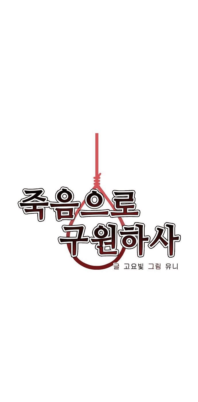 chỉ có cái c.h.ế.t mới là sự cứu rỗi chapter 18 28