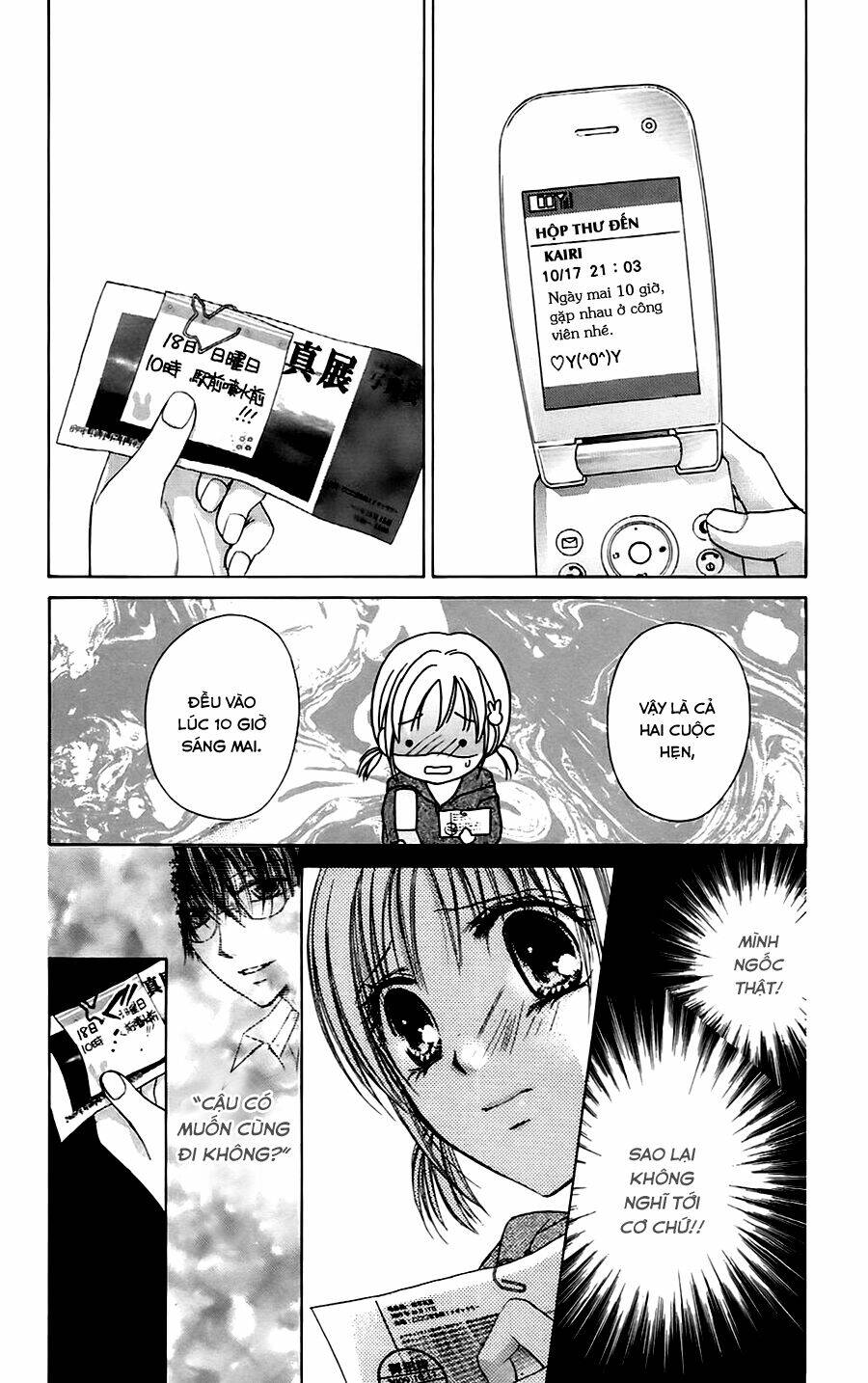 namida usagi - seifuku no kataomoi chapter 3 16