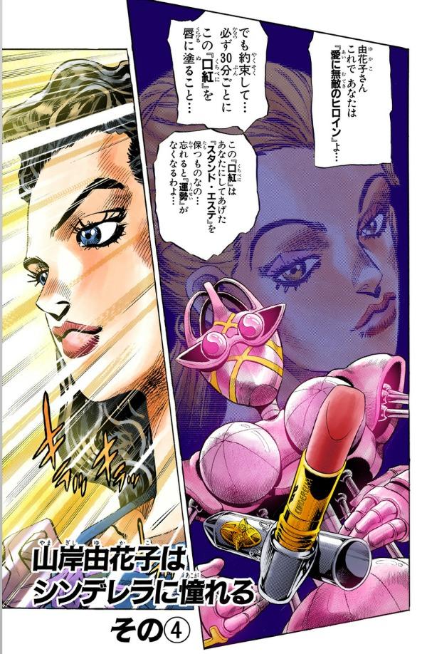 Sách ngoại văn: Jojo No Kimyouna Bouken 38 - Jojo's Bizarre Adventure 38 (Japanese Edition)