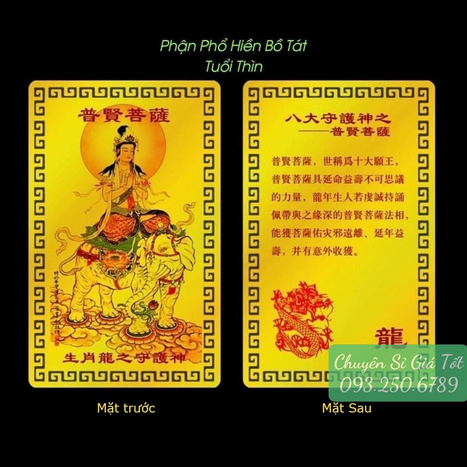 Kim Bài Phật Bản Mệnh 12 Con Giáp - TUỔI THÌN - PHỔ HIỀN BỒ TÁT bỏ bóp, ví, đt, bình an