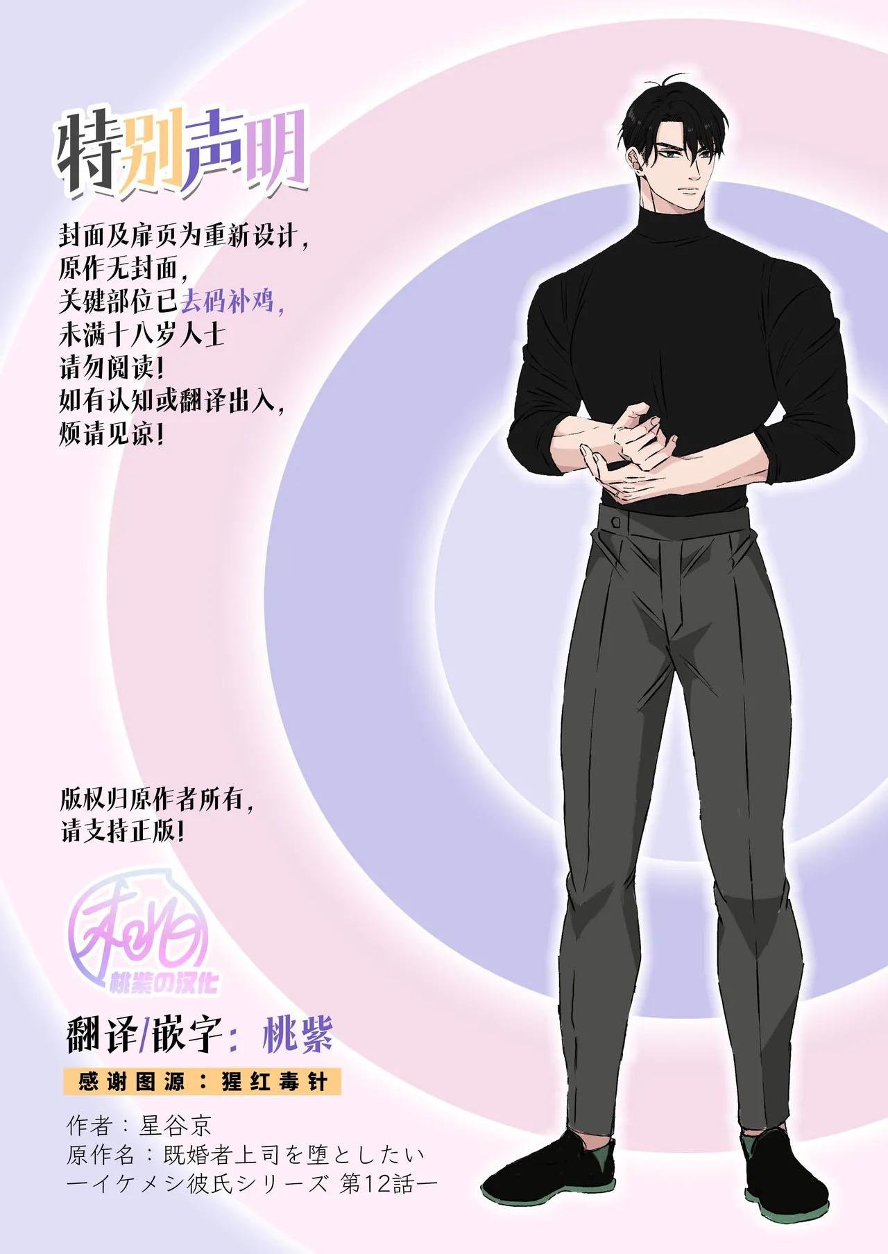 tuyển tập oneshot của tác giả hoshitani kyo chapter 28 3