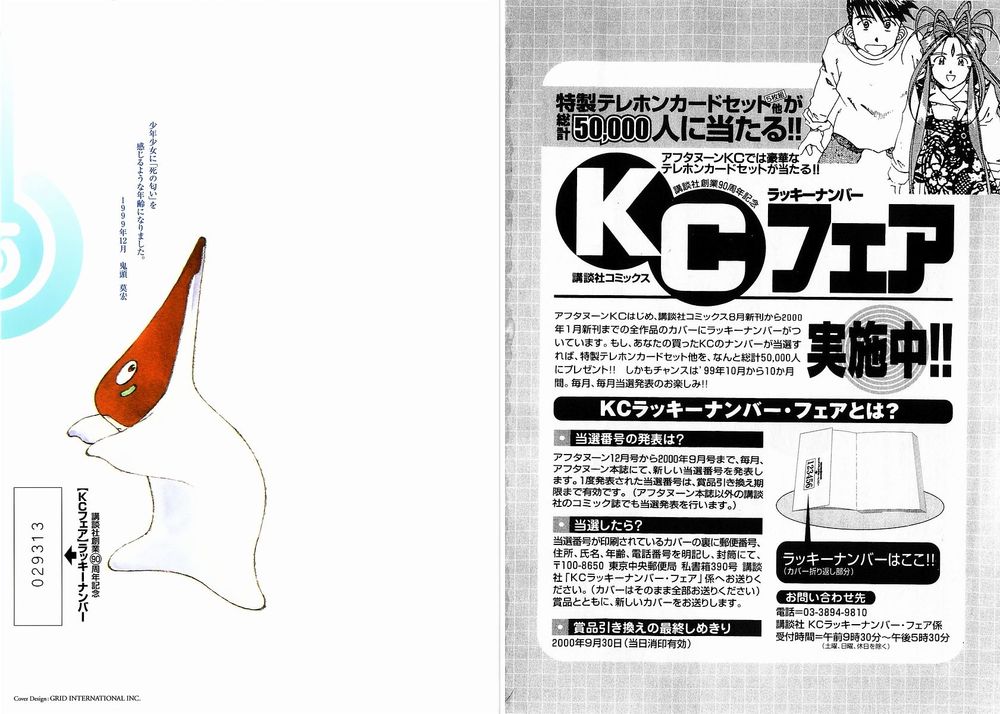 narutaru chapter 23 20