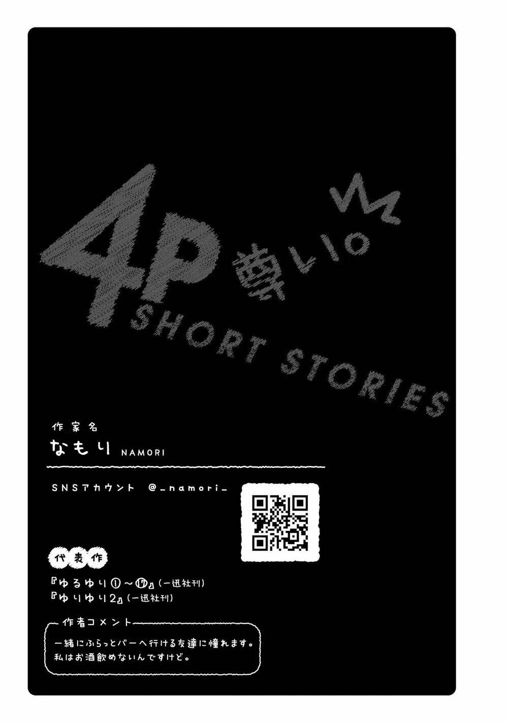 precious 4p short stories chapter 19 6