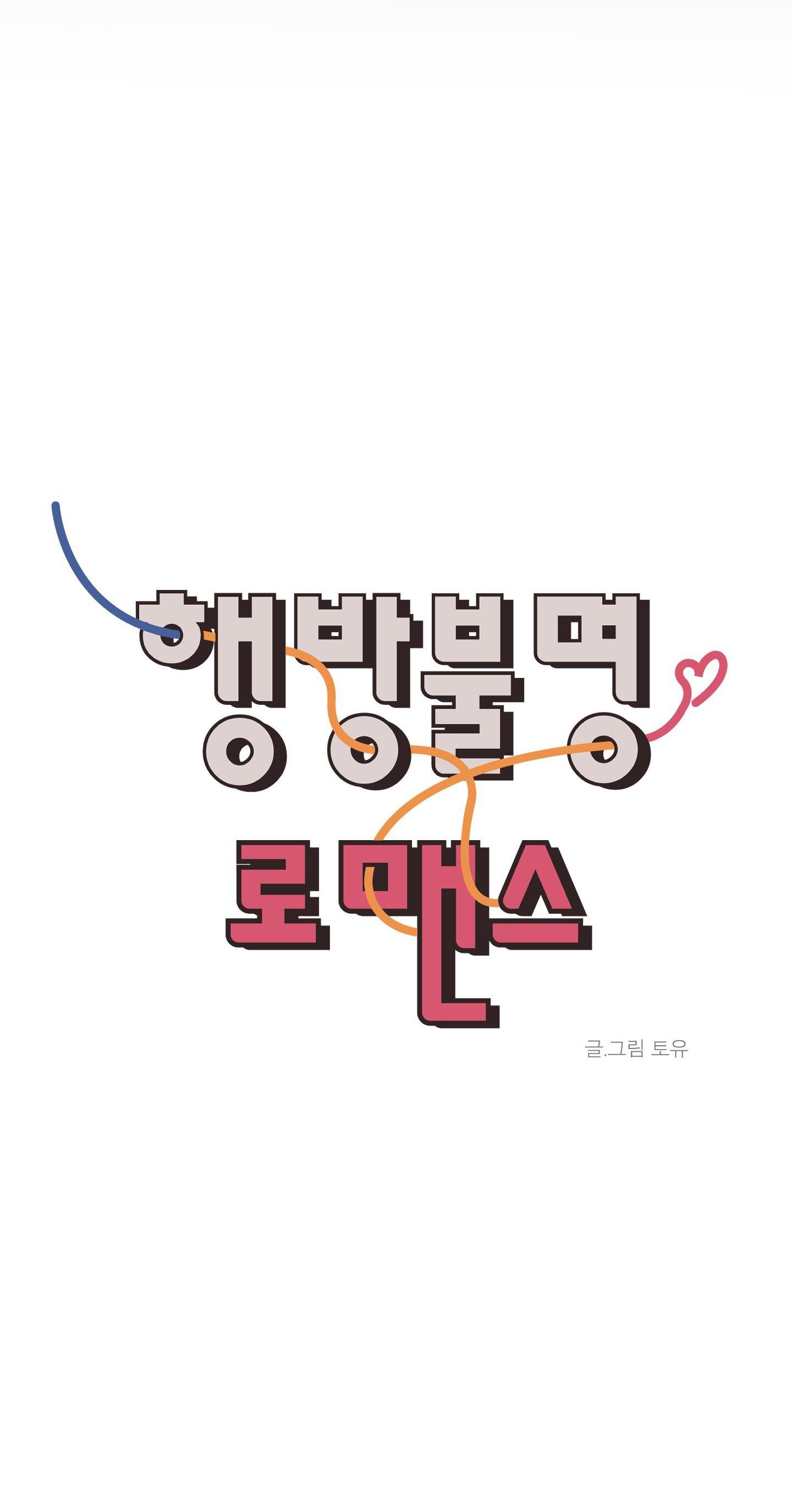 missing romance chapter 6 18