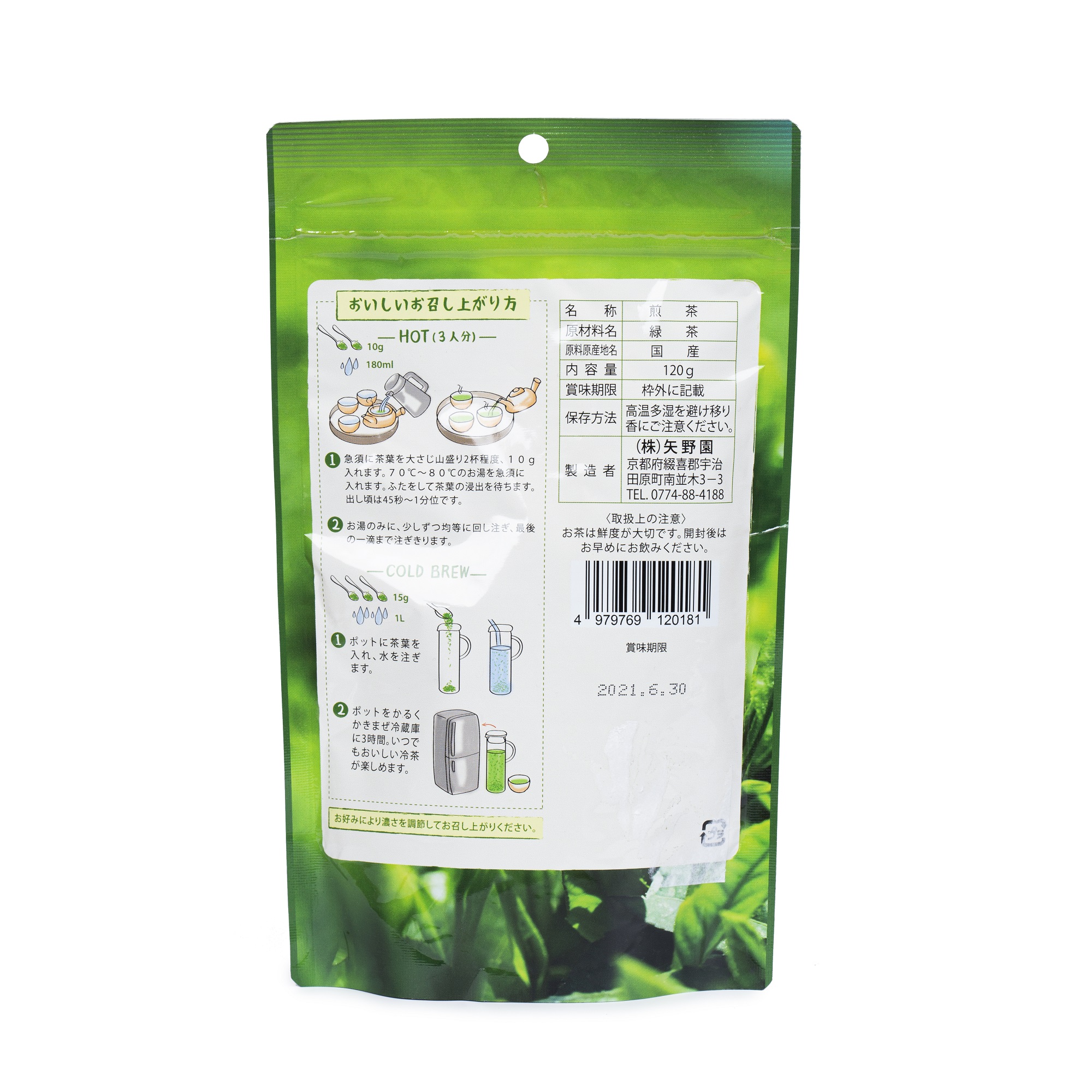 Trà Xanh Nhật Bản Sencha 120 Gram - Pha trà ủ lạnh, trà nóng, thích hợp cho gia đình, văn phòng - NPP Anni/ Green Tea (Sencha) made in Japan - Cold Brew Hario or Hot