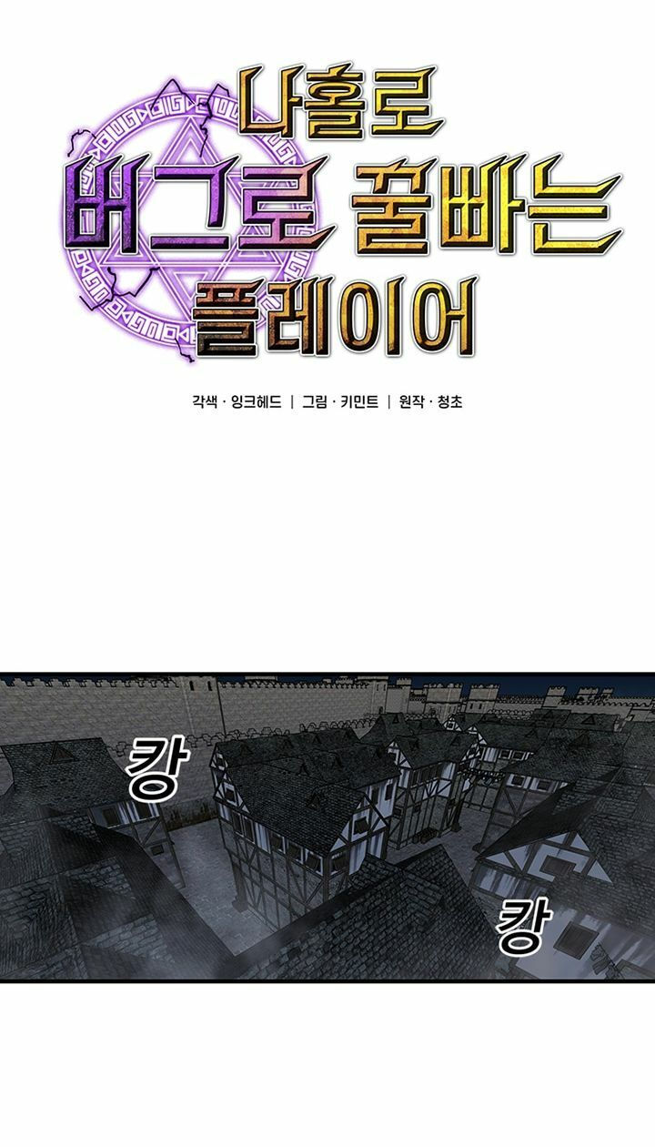 bug player - người chơi lỗi chapter 25 1