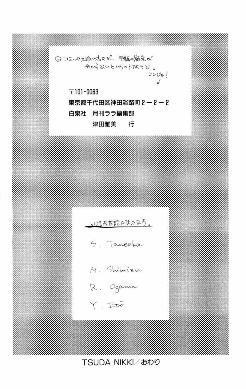 kare kano hajimemashita chapter 53 39