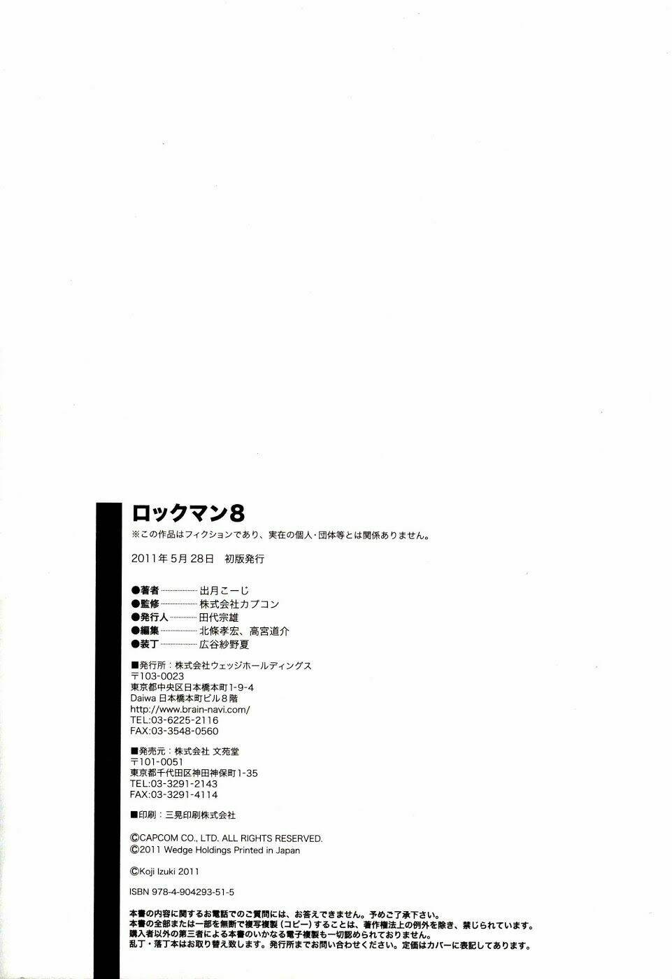 rockman: series chapter 14 7