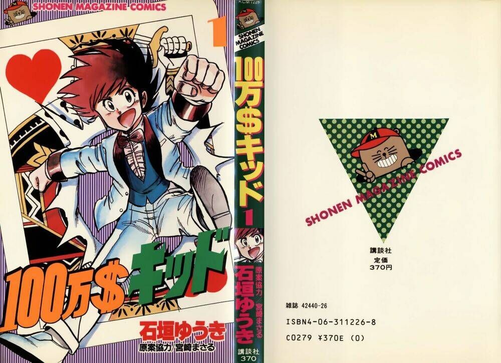 poker king chapter 1 1