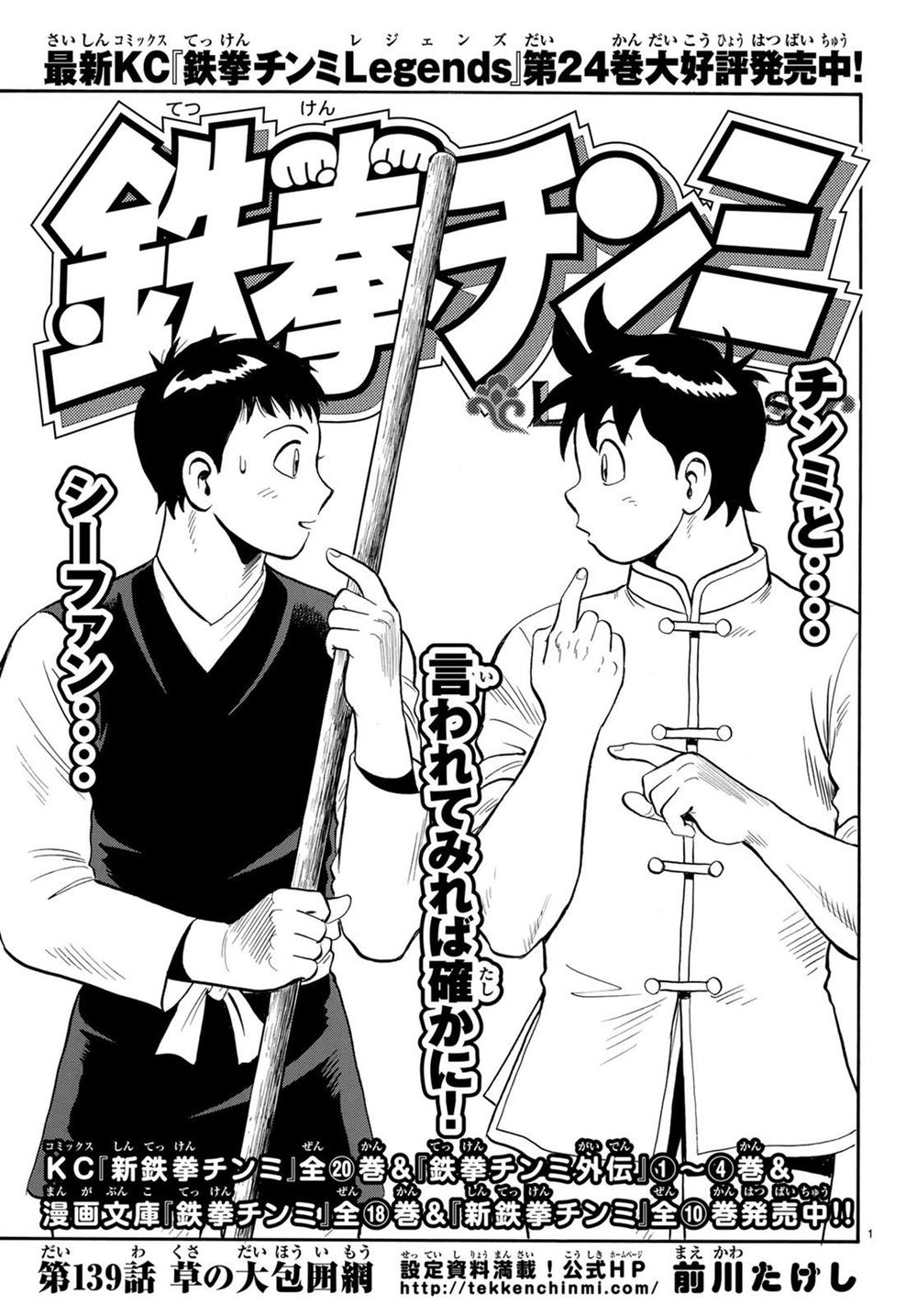 hoàng phi hồng phần 4 chapter 139 1