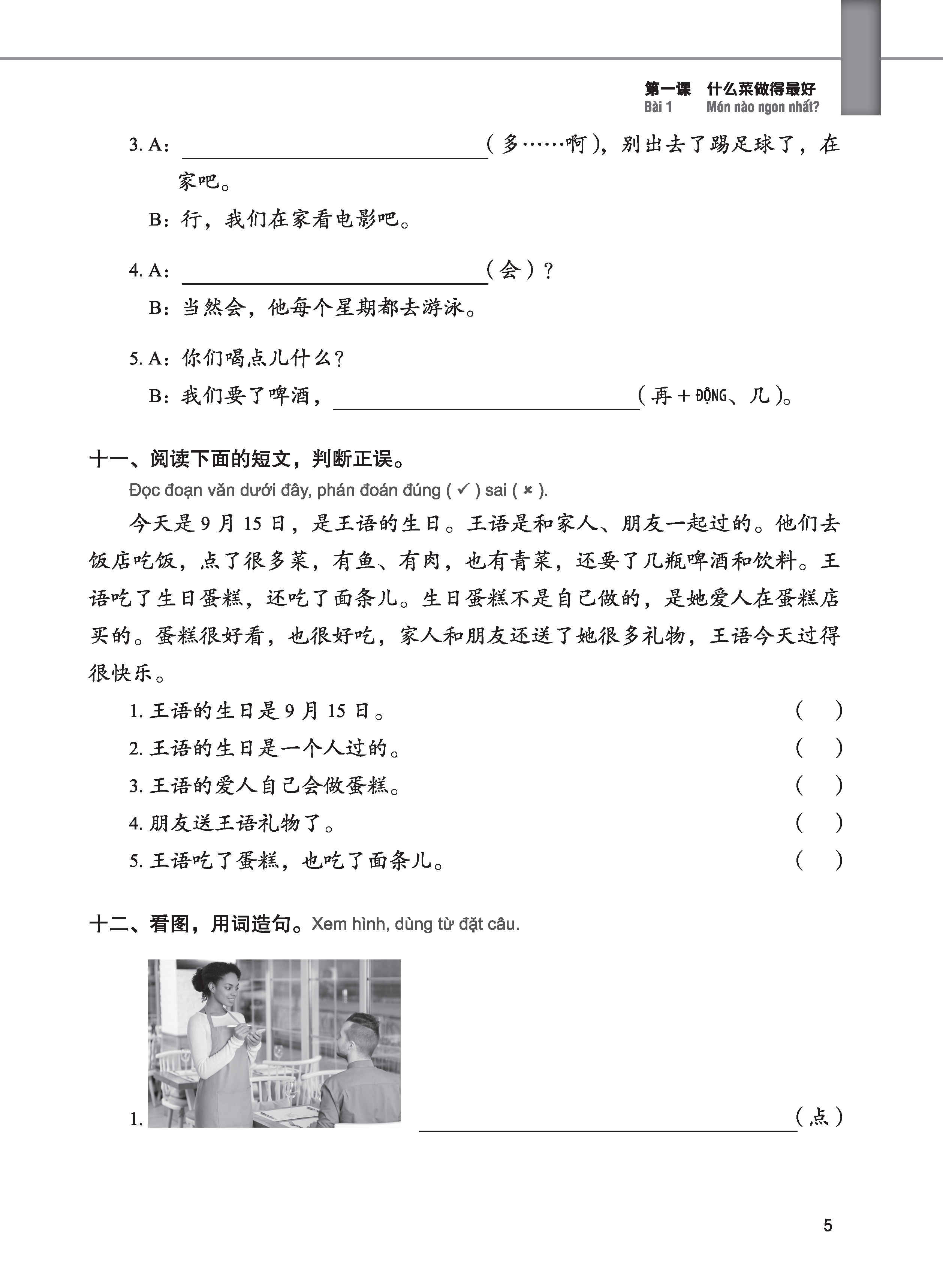 Giáo Trình Tiếng Trung Tăng Cường - Bài Tập Tổng Hợp 2