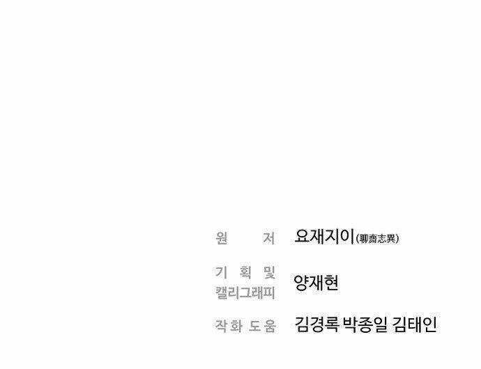 hứa lan chapter 64 78